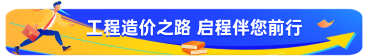 走进启程学院：开启工程造价教育的卓越之门