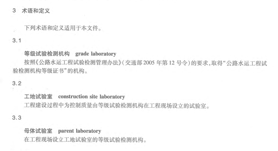 JTT828-2012公路試驗(yàn)檢測數(shù)據(jù)報(bào)告編制導(dǎo)則