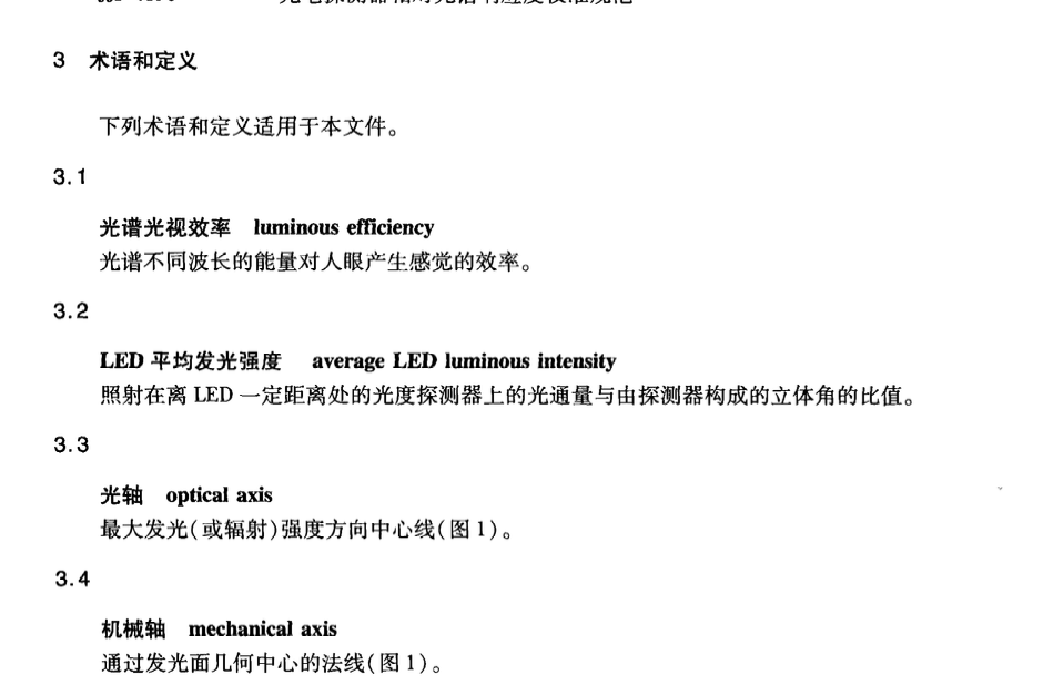 JTT832-2012LED發(fā)光強(qiáng)度測試儀