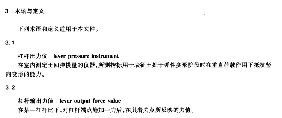 JTT836-2012杠桿壓力儀