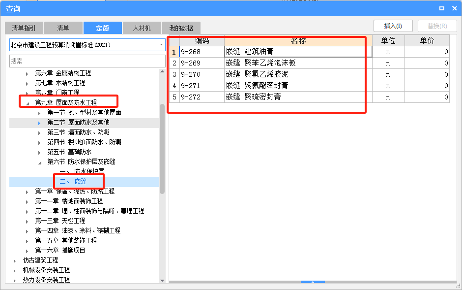 這個套那個定額