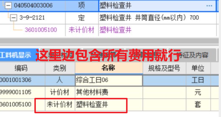 塑料檢查井如何套定額