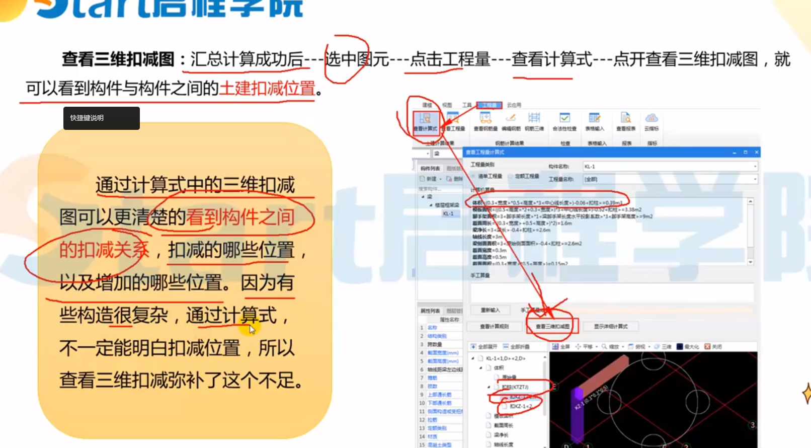 框架柱與墻基礎(chǔ)相交部分混凝土工程量應(yīng)該計(jì)入框架柱還是墻基礎(chǔ),？