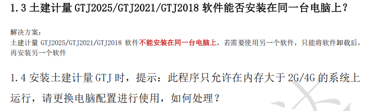 廣聯(lián)達建模保姆級教程