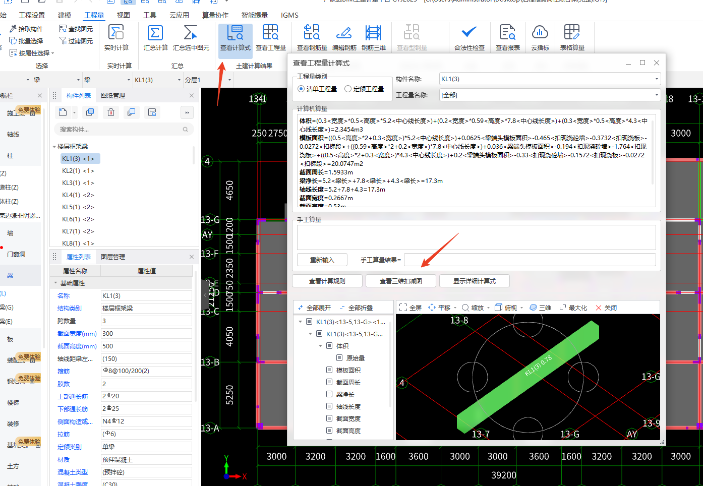 关于建模图纸导入问题