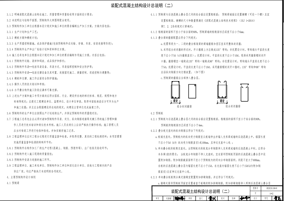 湘2023G106-8湖南高校宿舍產(chǎn)品選用圖集-第8冊(cè)