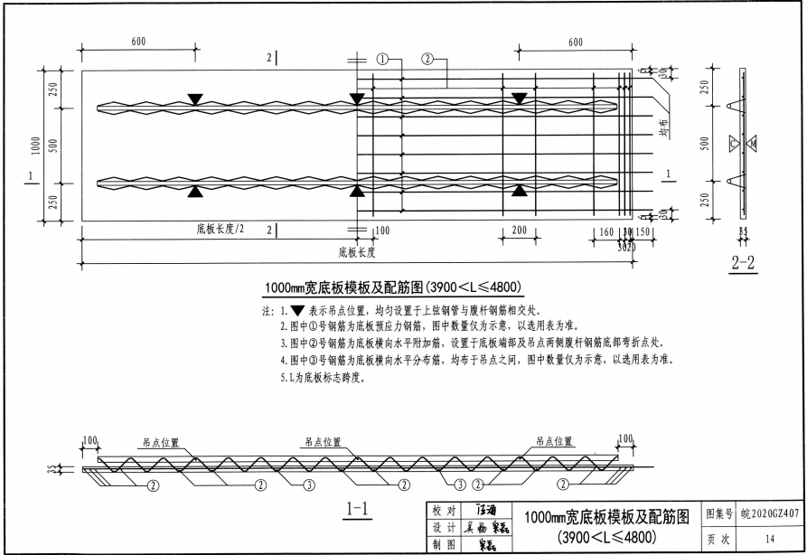 皖2020GZ407 鋼管桁架預(yù)應(yīng)力混凝土疊合板(35,、40mm厚底板) 