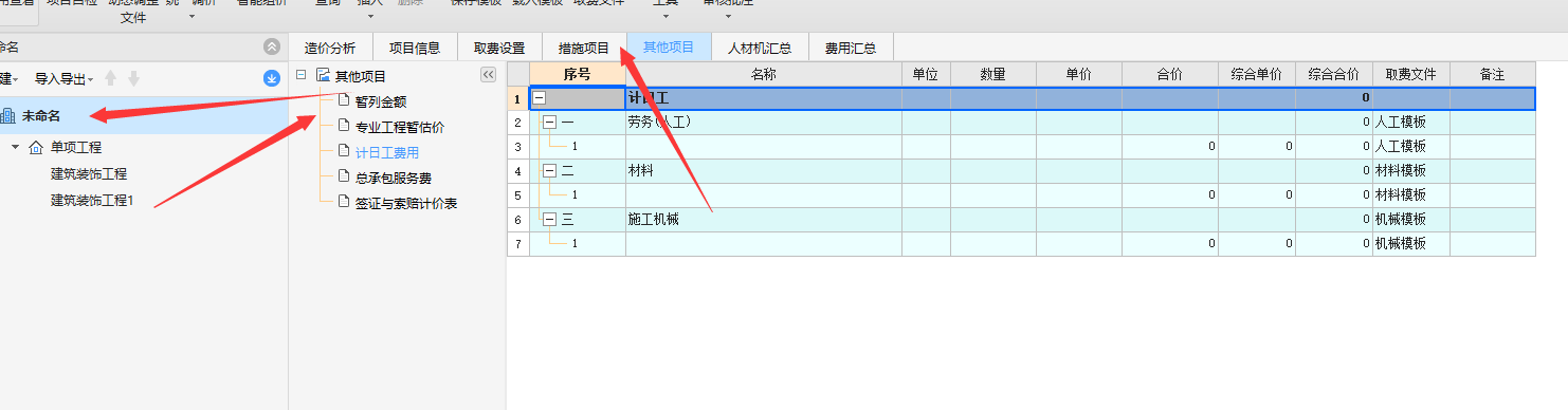 老师请教下，暂列金一般怎么使用，计价规范有什么规定和要求没