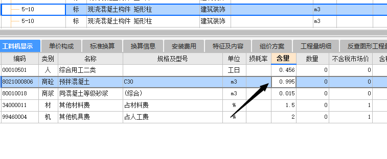 鋼筋和混凝土的定額損耗量怎么查？