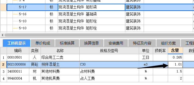 鋼筋和混凝土的定額損耗量怎么查,？