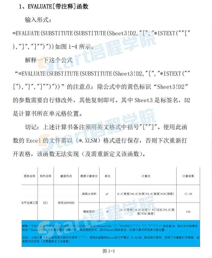 EVALUATE求值后在下一个表格里计算上一个表格就是错的怎么解决