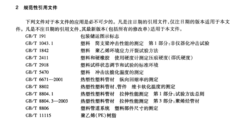 JTT847-2013塑料隔離墩