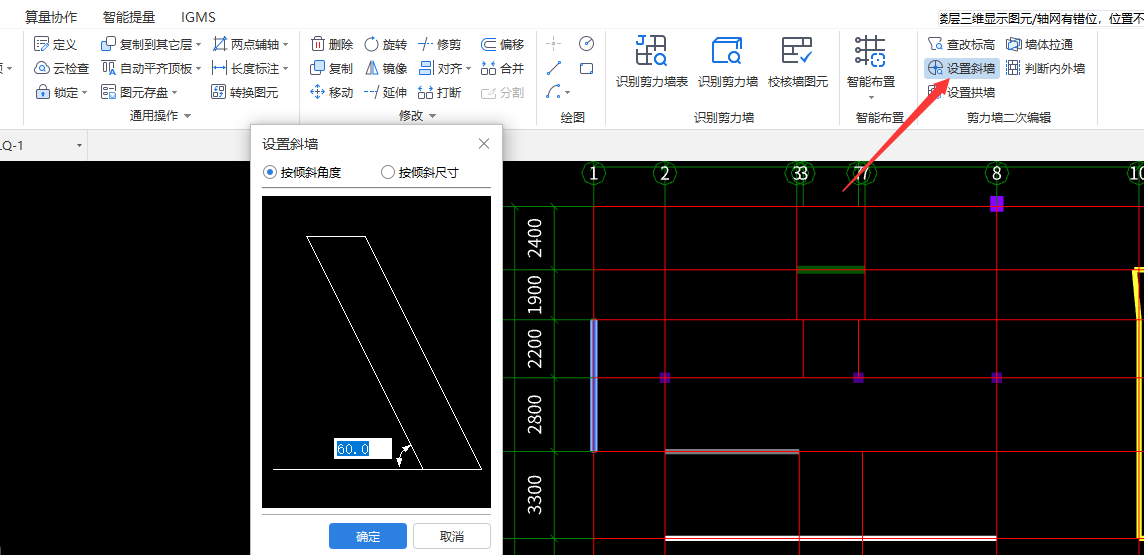 梯形的墙如何建模