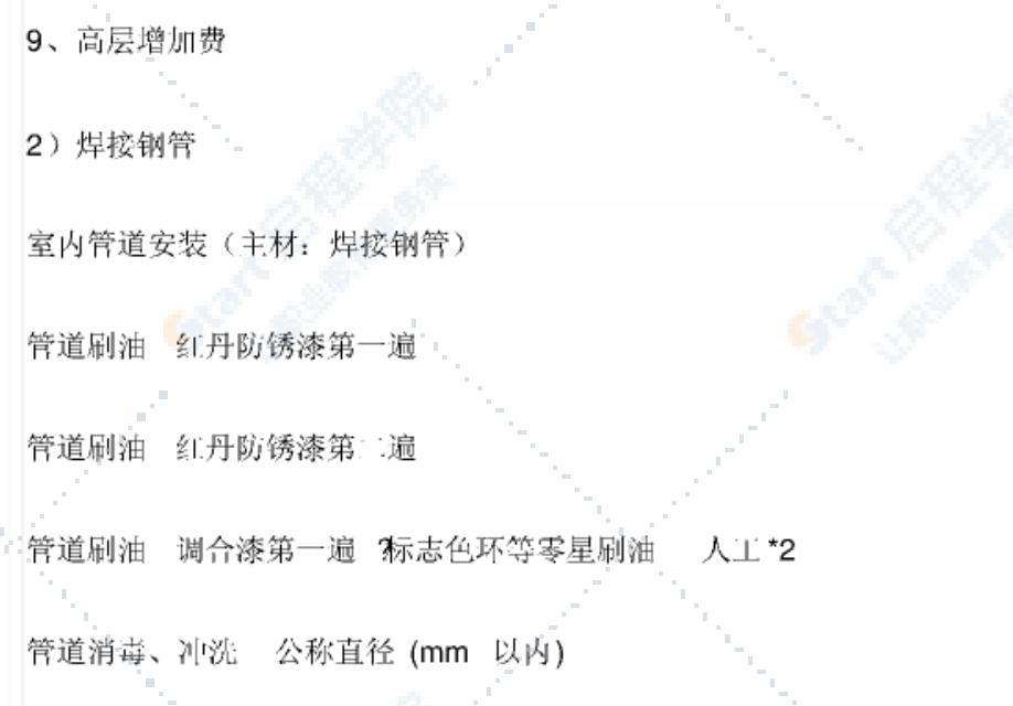 安裝工程常用清單組價(jià)方法