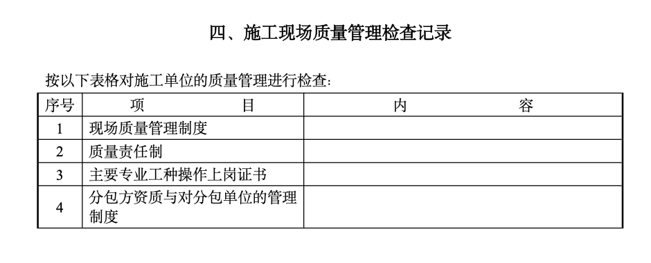 環(huán)保工業(yè)園監(jiān)理方案