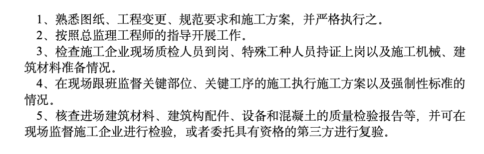 山東三裕風(fēng)電設(shè)備有限公司?葉片生產(chǎn)車間旁站監(jiān)理方案