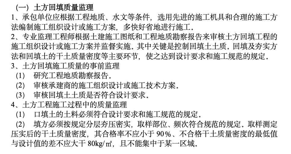 山東三裕風(fēng)電設(shè)備有限公司?葉片生產(chǎn)車間旁站監(jiān)理方案