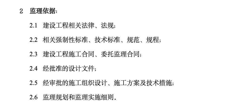 住宅樓工程11幢和會(huì)所工程1幢工程旁站監(jiān)理方案