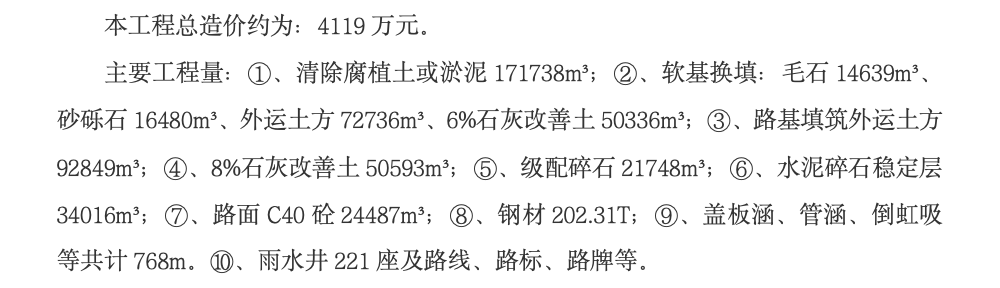 池州市三范至江口道路工程竣工監(jiān)理工作總結