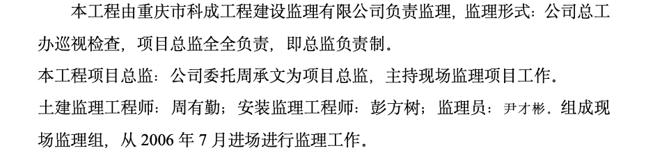 重慶市巴南區(qū)財(cái)政局綜合服務(wù)中心工程監(jiān)理工作總結(jié)