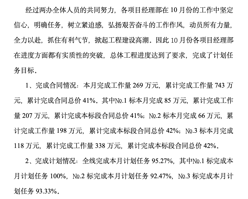 大化都陽(yáng)至七百弄公路工程監(jiān)理工作總結(jié)