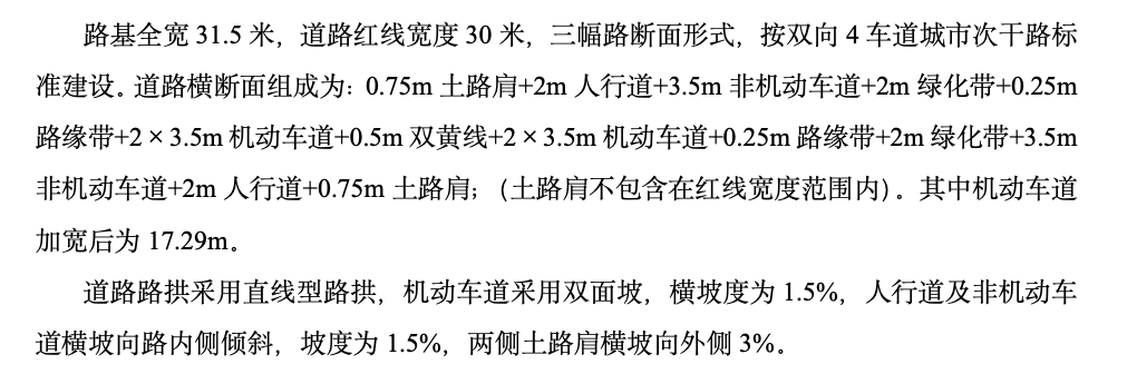 阜新道路基工程中間驗(yàn)收監(jiān)理工作總結(jié)