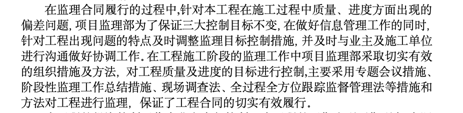 江陰靖江工業(yè)園區(qū)鋼結(jié)構(gòu)工程監(jiān)理工作總結(jié)