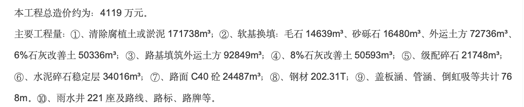 某道路工程竣工監(jiān)理工作總結(jié)