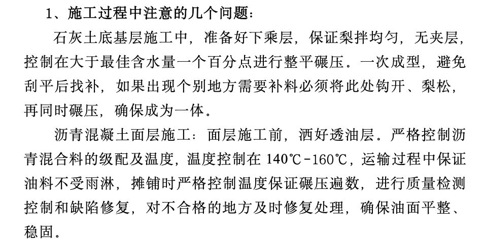 某公路改建工程監(jiān)理工作總結(jié)