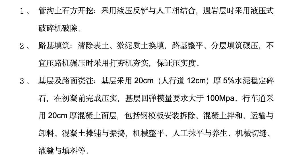 某市政道路工程竣工監(jiān)理工作總結(jié)