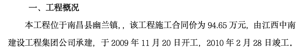 南昌玉林興農牧科技有限公司種雞場建設項目工程監(jiān)理工作總結