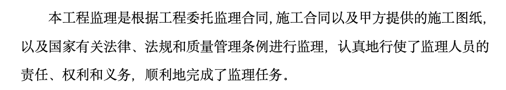 南昌玉林興農牧科技有限公司種雞場建設項目工程監(jiān)理工作總結