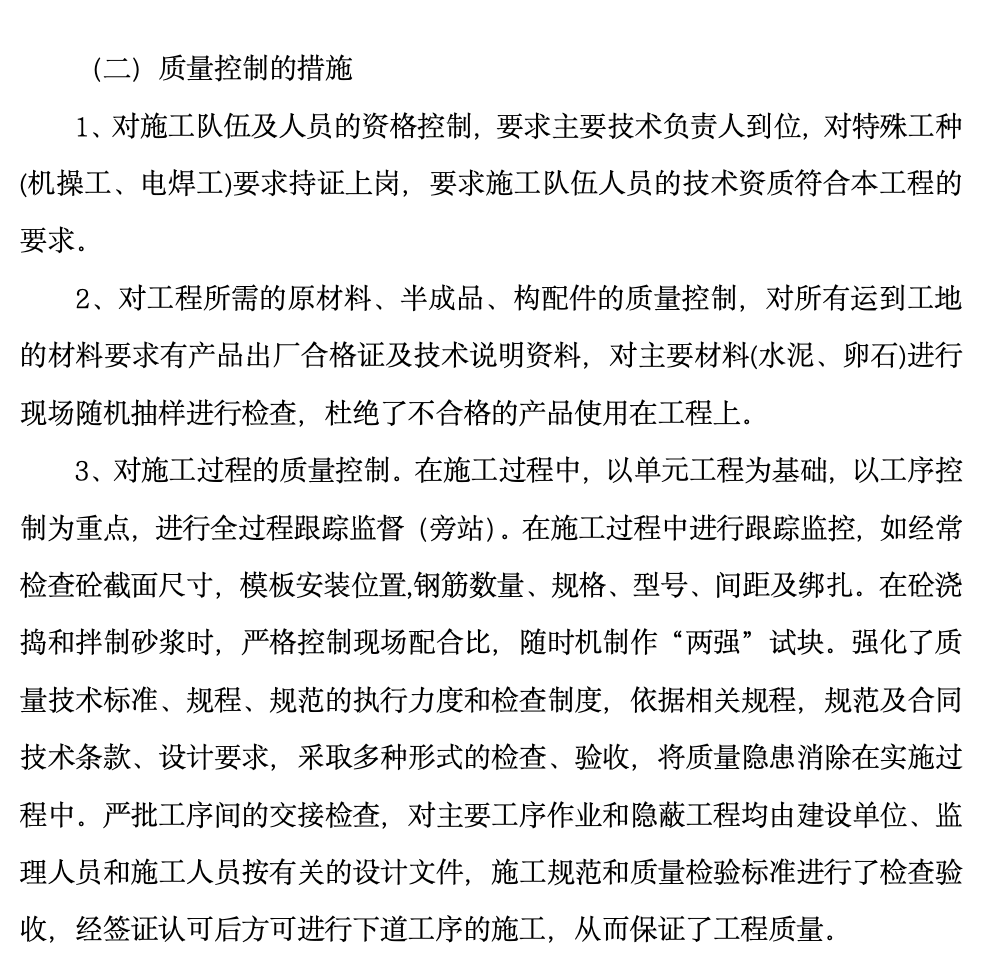 南昌玉林興農牧科技有限公司種雞場建設項目工程監(jiān)理工作總結