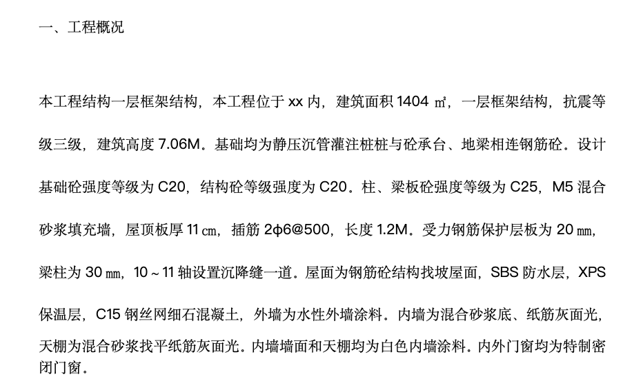 深基坑工作工程監(jiān)理工作總結