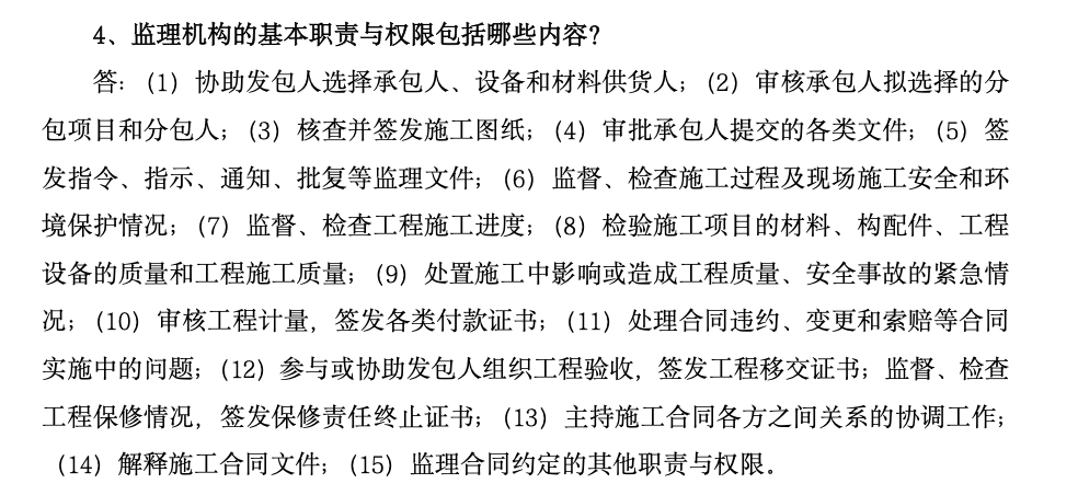 水利水電工程監(jiān)理專業(yè)