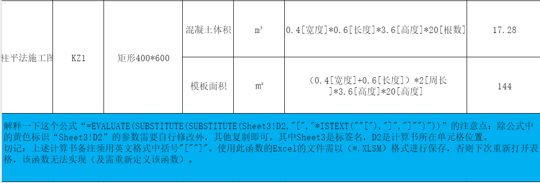 EXCEL中有數(shù)字有文字,，怎么計(jì)算,？