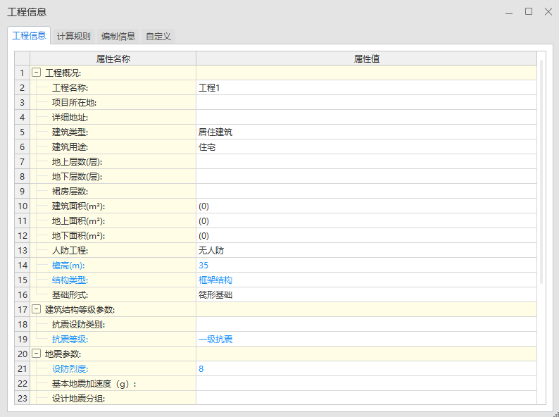 老師，有這樣一個(gè)問(wèn)題想請(qǐng)教,，層高10米,，但是4米的地方有梁，有一小塊板,，圖紙如下,，這種情況是畫(huà)一層還是兩層，如果畫(huà)兩層,，超高模板是不是會(huì)少很多,，現(xiàn)在很糾結(jié)，所以特意請(qǐng)教老師