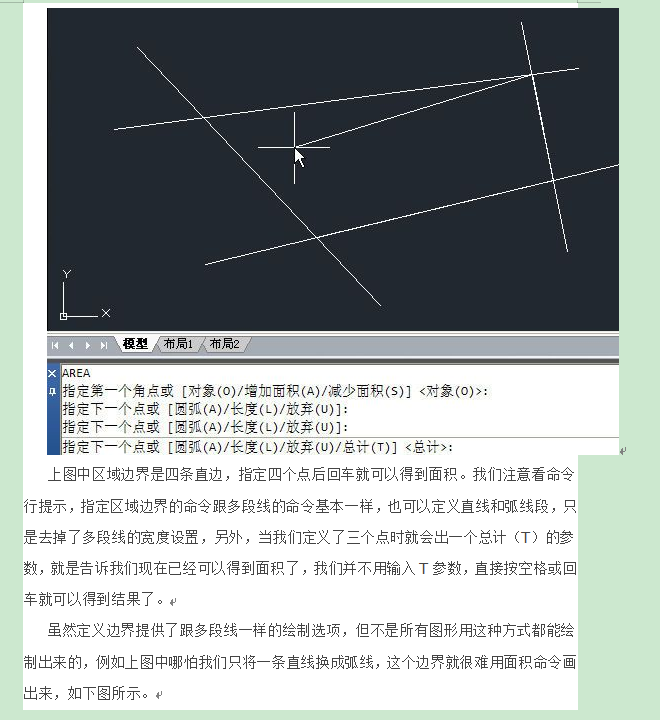 CAD算量技巧大全