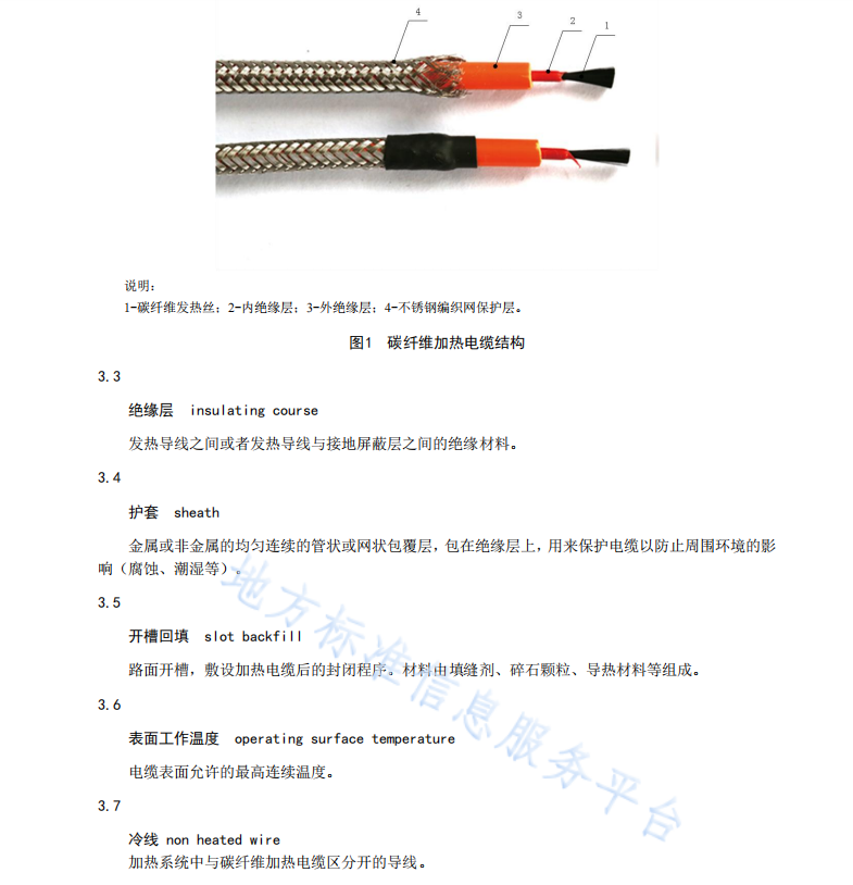 DB42T1503-2019 道路工程碳纖維電纜加熱法融雪化冰技術(shù)規(guī)程