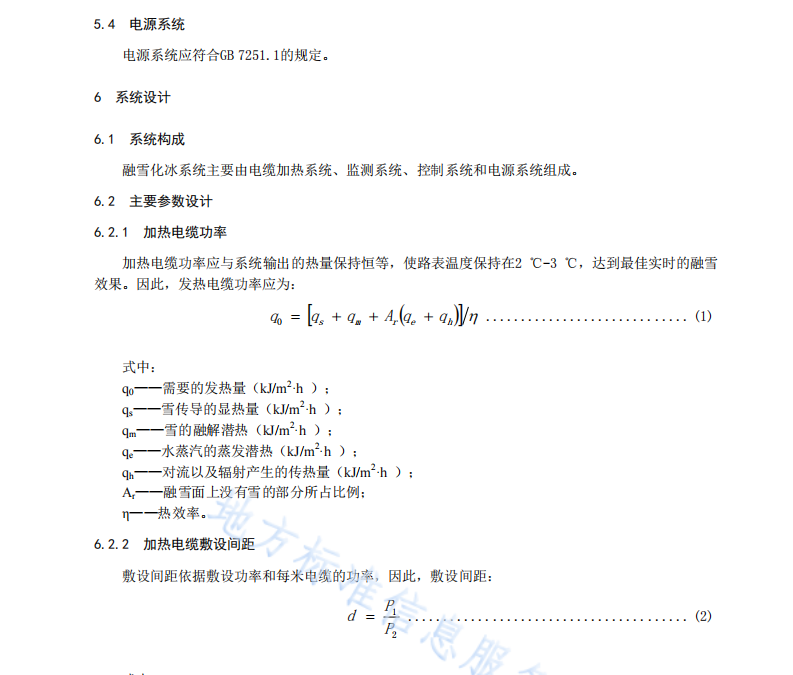 DB42T1503-2019 道路工程碳纖維電纜加熱法融雪化冰技術(shù)規(guī)程