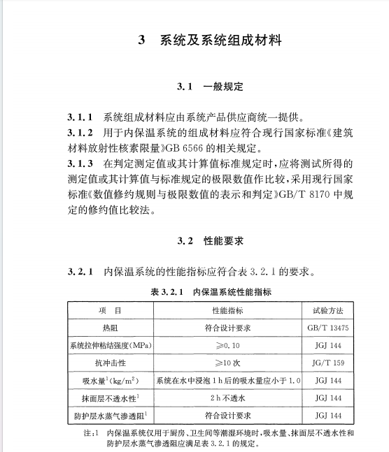 DGTJ 08-2390C-2023 外墻內(nèi)保溫系統(tǒng)應(yīng)用技術(shù)標(biāo)準(zhǔn)（泡沫玻璃板）