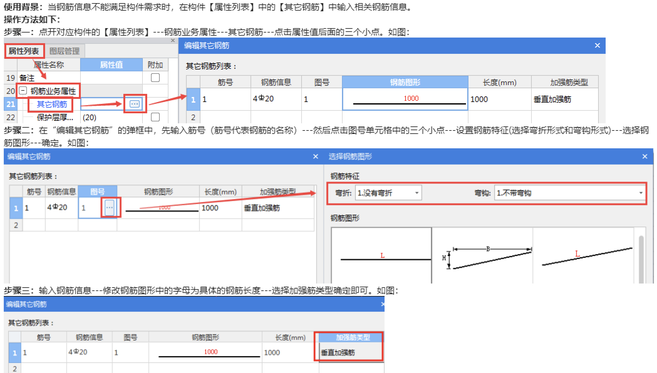 條形基礎怎么繪制