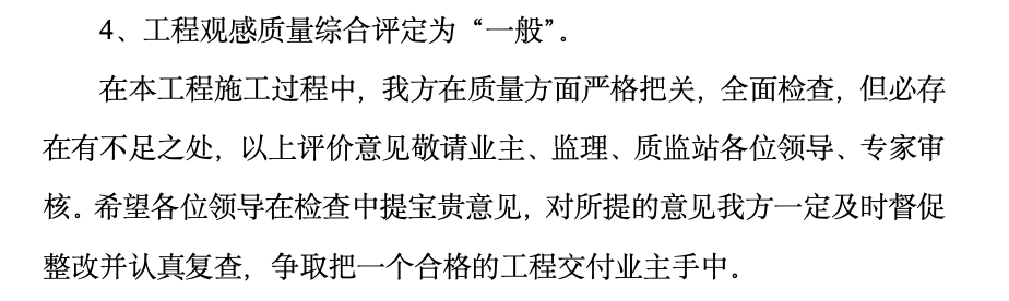 中國移動通信集團重慶有限公司酉陽分公司綜合樓5樓機房裝修工程監(jiān)理工作總結