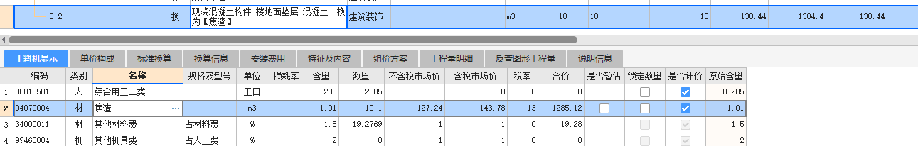 水泥焦渣墊層多少錢一個立方