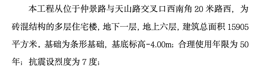 磚混結(jié)構(gòu)多層住宅樓工程監(jiān)理工作總結(jié)