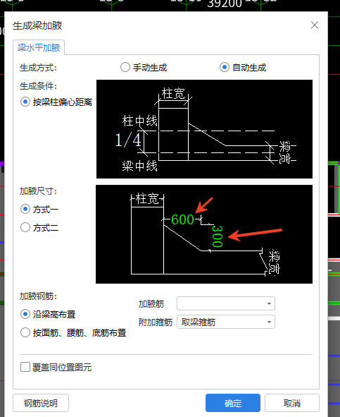 请问 这种加腋怎么生成？