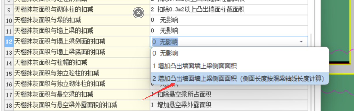 我如果改一下這個計算規(guī)則梁大的兩個側(cè)面會不會計算在內(nèi)