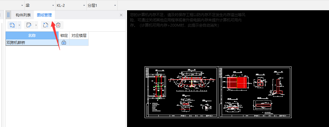 载入图纸以后看到的图纸是模型中的图纸，不是布局中可以看到的图纸，怎么办？