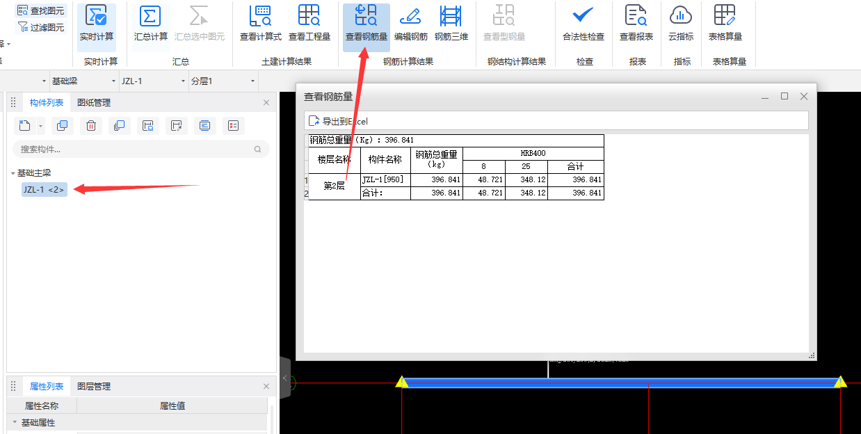 基礎(chǔ)梁建模時(shí)軸線距梁的尺寸是什么