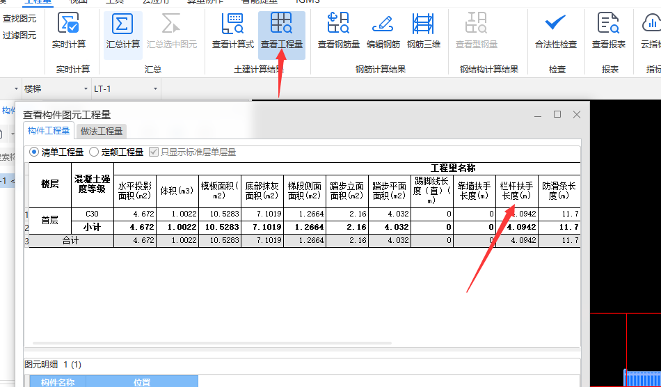 老師,，兩個樓梯之間的這段距離就是樓梯護(hù)窗欄桿嘛